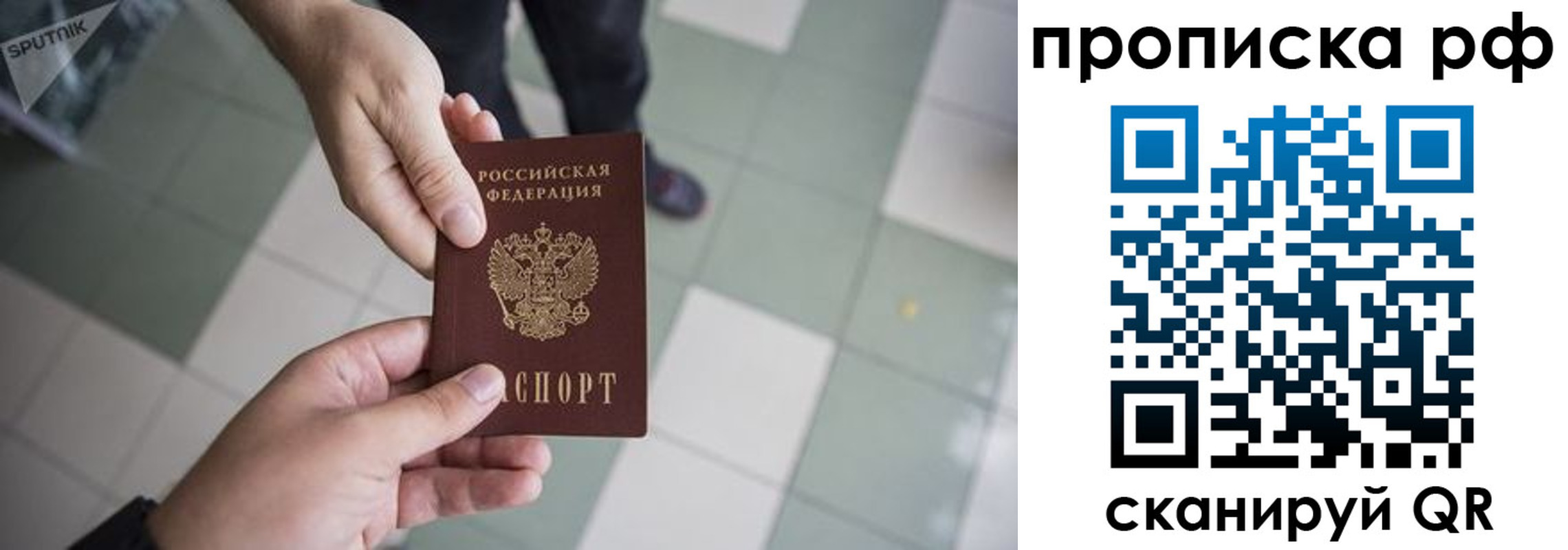 прописка гарантия в Феодосии