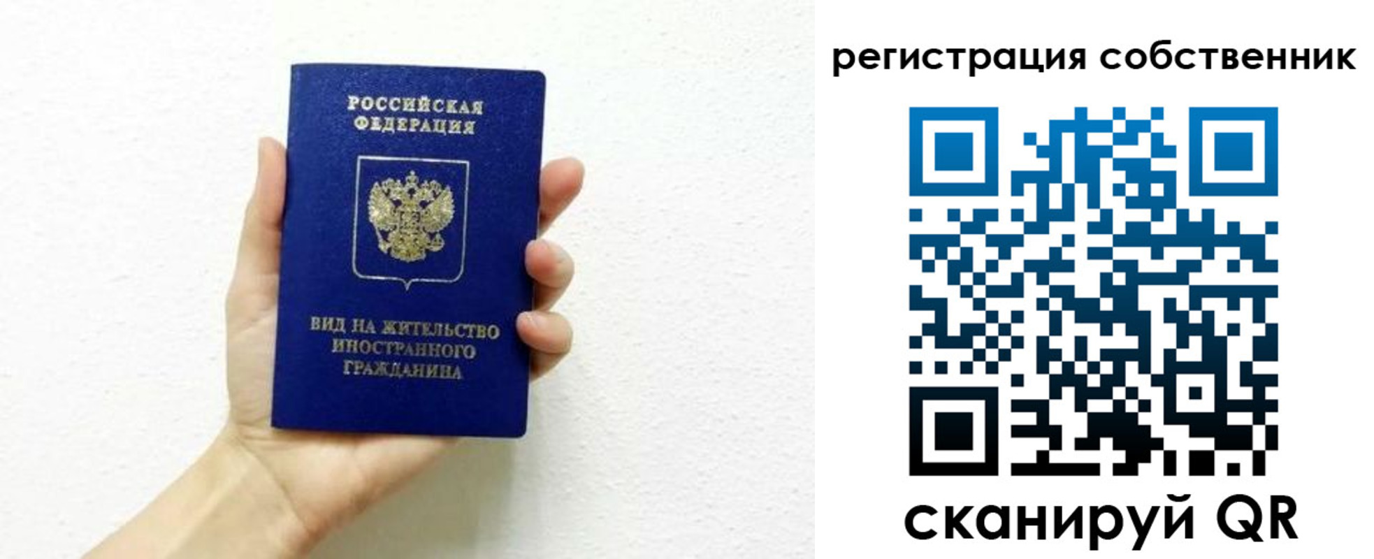 временная регистрация собственник в Феодосии