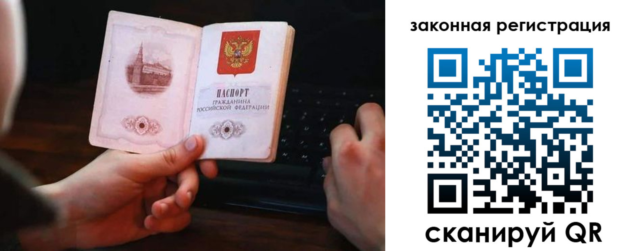 временная регистрация 2025 в Феодосии