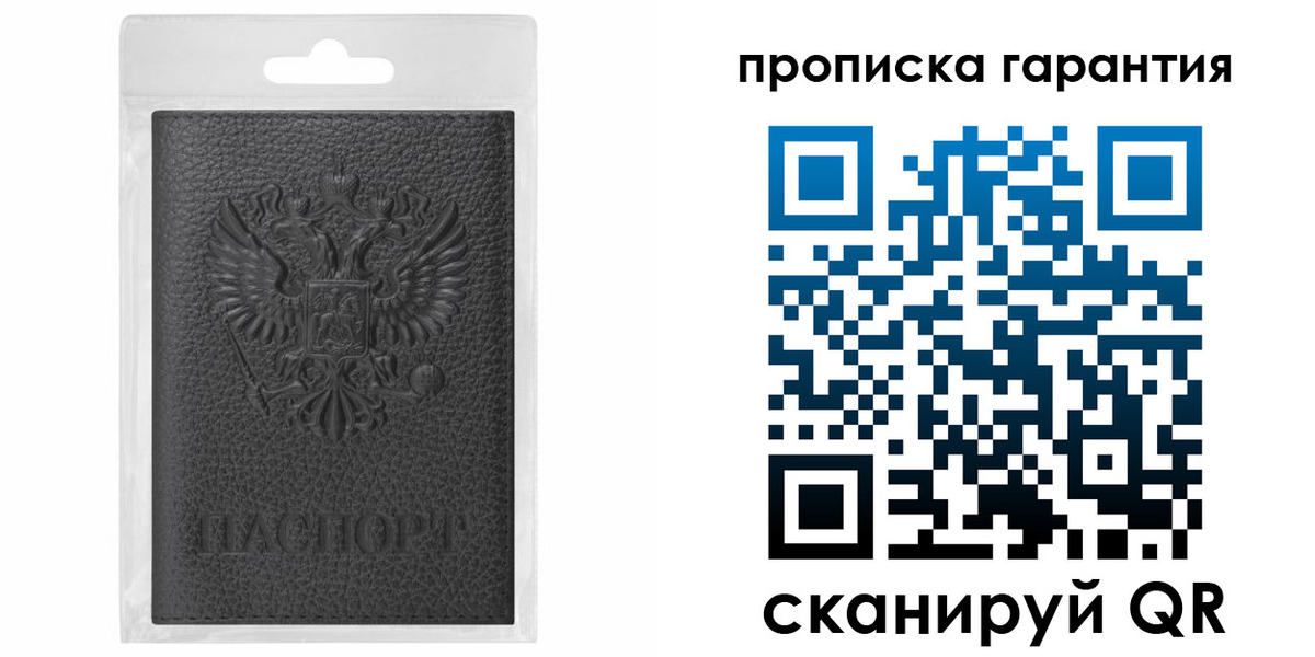 прописка штамп в Феодосии