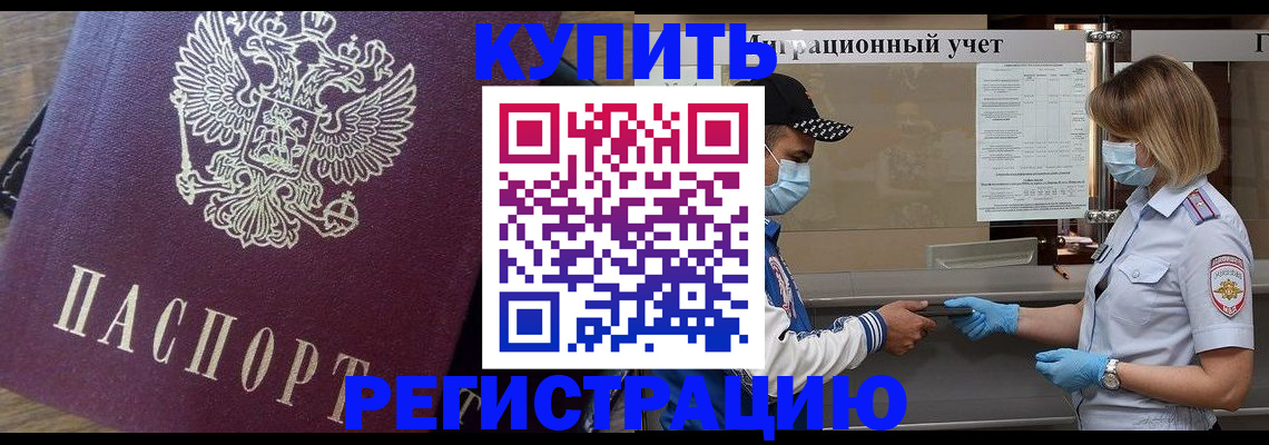 прописка штамп в Феодосии