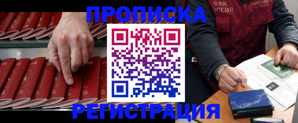 временная регистрация надежно в Феодосии