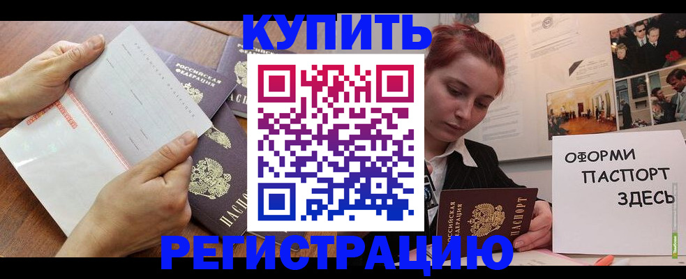 временная прописка в Феодосии