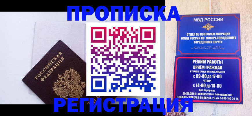 миграционный учет в Феодосии