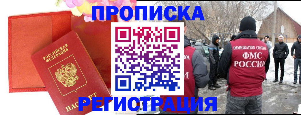 прописка гарантия в Феодосии