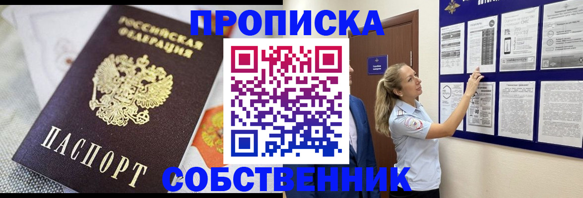 прописка для кредита в Феодосии